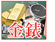 全勝當舖-服務項目