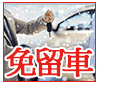 全勝當舖-服務項目